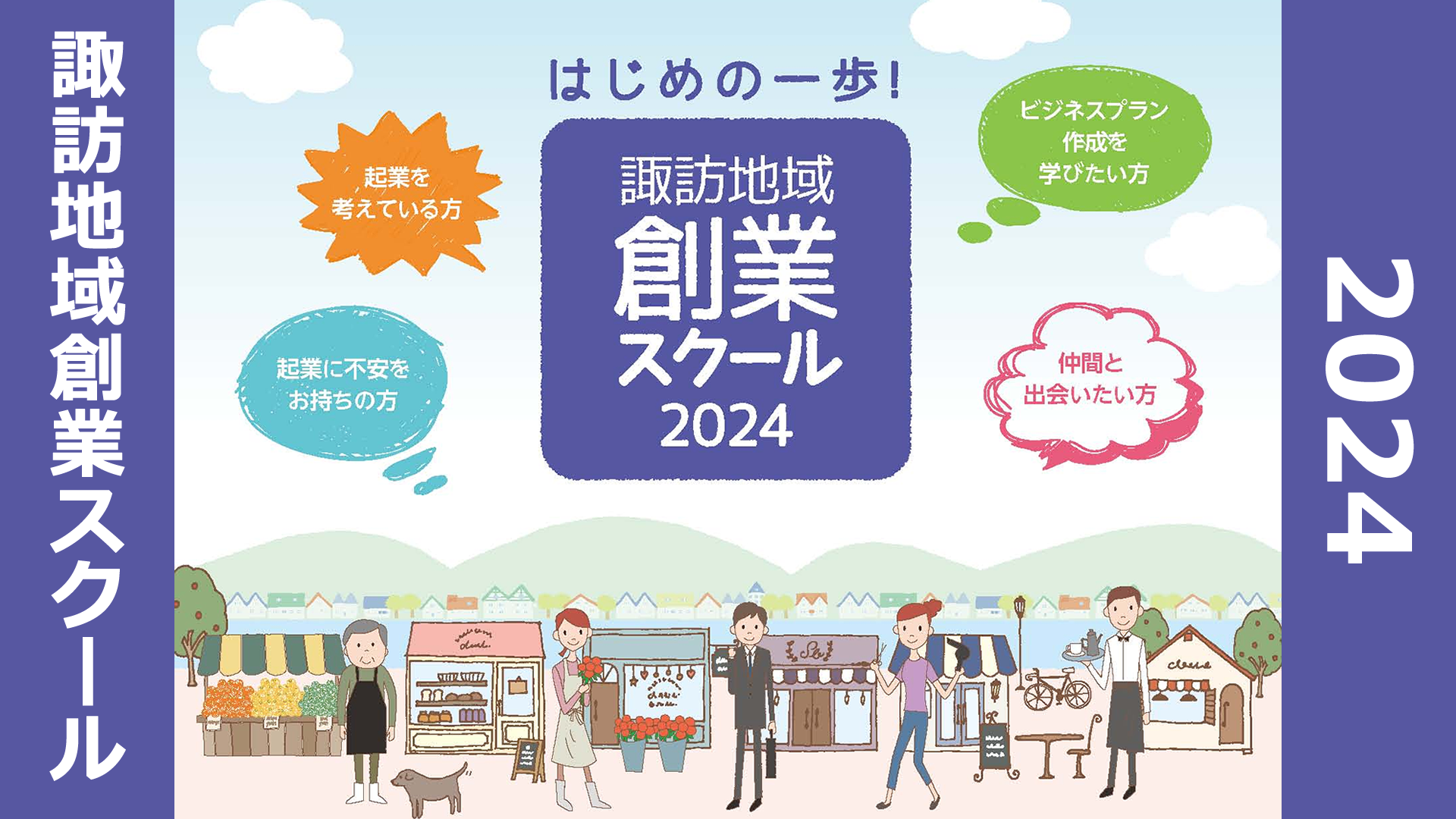 あなたの起業成功させます : 独立したい!社長になりたい! : 創業支援施設「… レポート】起業・経営のリアルを語る！失敗例から学ぶ改善策と