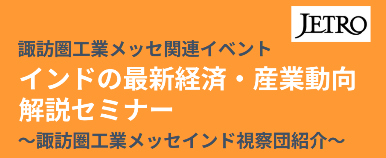 インド 経済・貿易・産業報告書 ２０２２／２３年版/ＡＲＣ国別情勢研究会/ＡＲＣ国別情勢研究会（単行本） 桑森 啓、玉村 千治 編著『2015年日本アジア国際間地域間産業