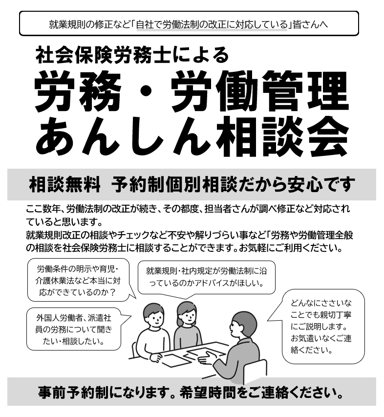 就業規則の法律相談Ⅰ&2 就業規則の法律相談I (最新青林法律相談 50) | 杜若経営法律事務
