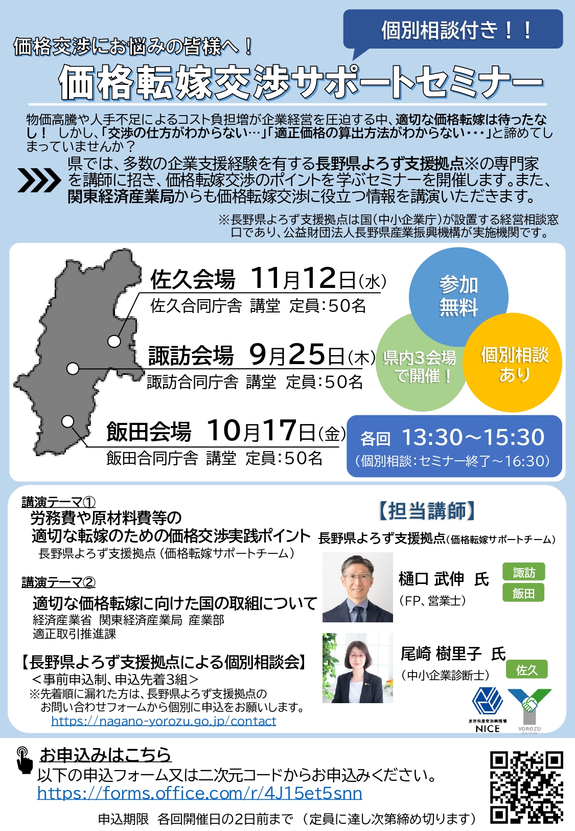 A　気功さセミナー IREM JAPAN／CCIM JAPAN】成功事例発表会 2024 ~ For those who
